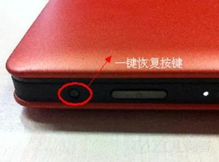联想笔记本怎样进行一键恢复？