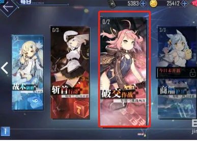 碧蓝航线破交作战怎么玩？