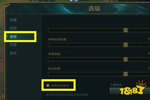 英雄联盟没有声音是怎么回事 LOL没声音解决方法