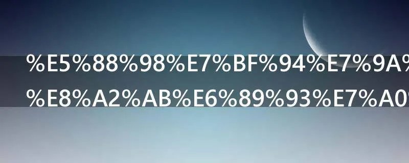 刘翔的记录被打破了吗