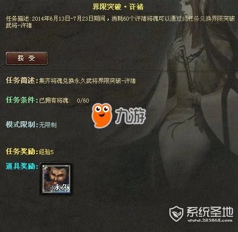 《三国杀》将魂怎么得 将魂获取方法详解