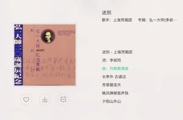 长亭外古道边芳草碧连天的歌名叫什么？