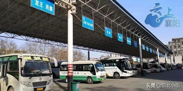 襄阳长途汽车站什么时候开始通行？