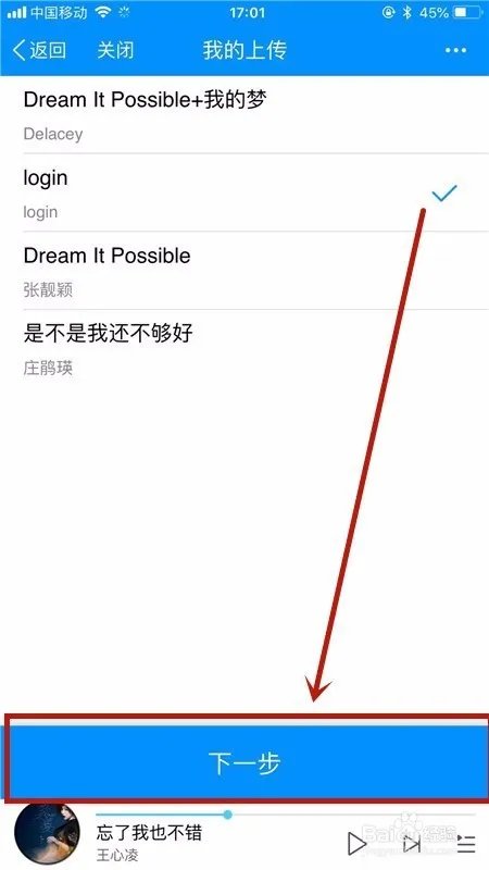 酷狗音乐怎么上传音乐作品?