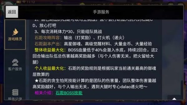 阴阳师石距副本怎么出6星御魂概率最高