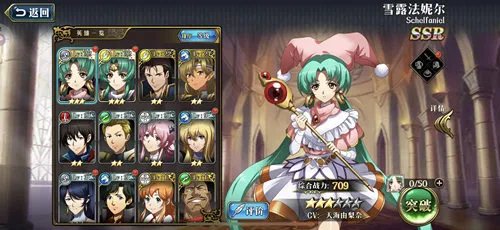 梦幻模拟战雪露法妮尔阵容搭配 公主联盟补全