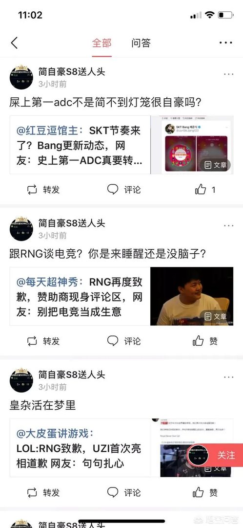 如何看待RNG在微博中再次道歉的行为?为什么有些人不再谴责他们?