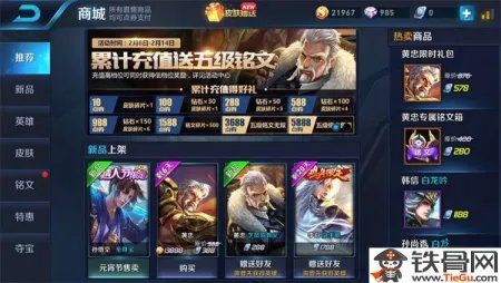 王者荣耀至尊宝多少钱