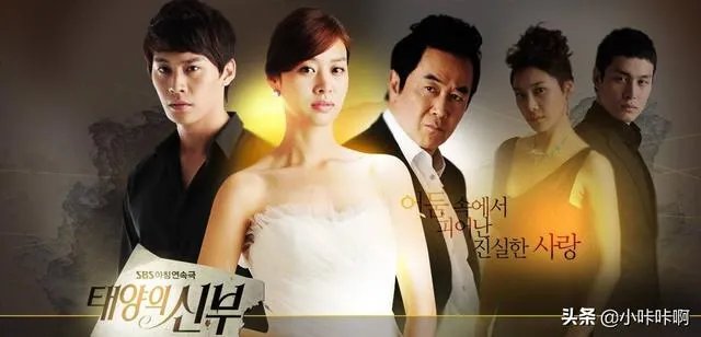 太阳的新娘大结局？