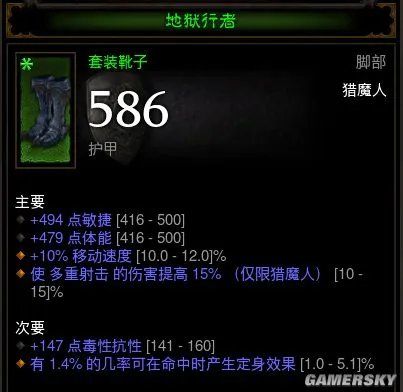 暗黑3猎魔人各流派毕业装备推荐 猎魔人装备属性选择心得