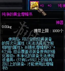 dnf强化的装备怎么改增幅