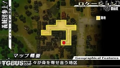 PSP《烈焰同盟》完整流程攻略