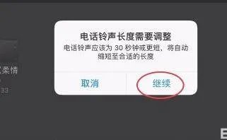 iphone怎么设置来电铃声