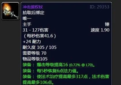 《魔兽世界》tbc英雄副本掉落有哪些