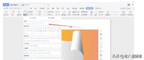 如何在word中编辑图片？