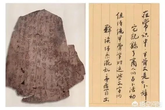 我国是谁最早发现了甲骨文？