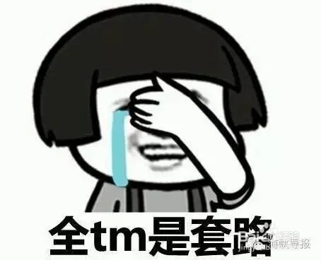 容易受骗的7种人