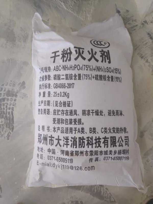 灭火器干粉哪有批发渠道