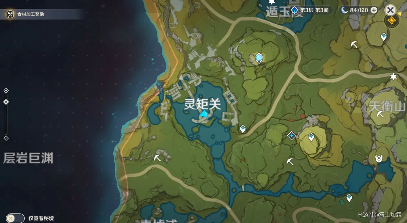 原神灵矩关解密任务怎么完成