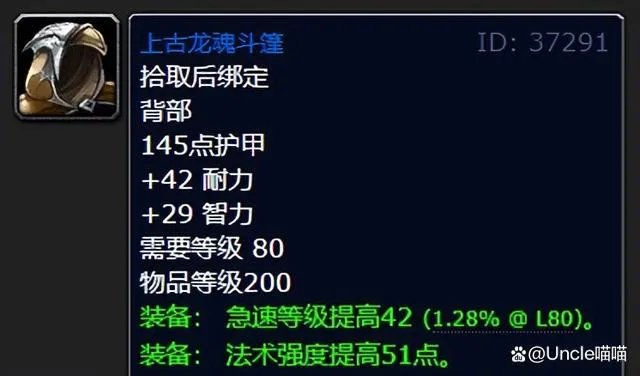 魔兽世界wlk五人本德鲁伊装备整理