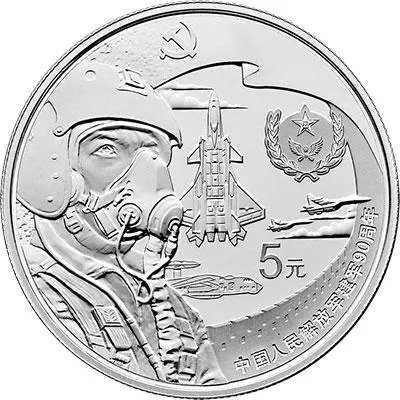 建军90周年纪念币什么时间开始预约?