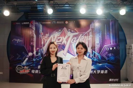 网易电竞举办“2021最强星主播”线下主持解说大赛