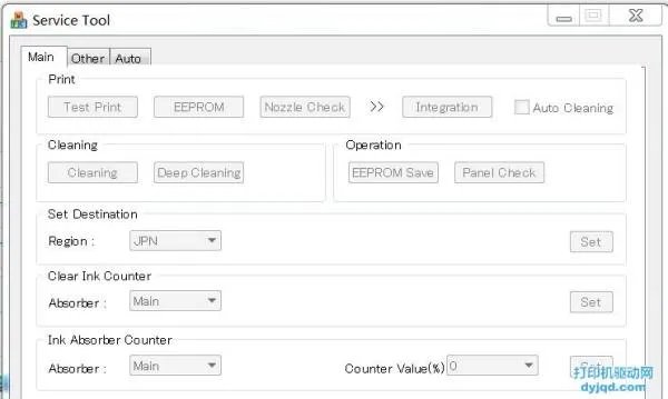 你好 佳能mp288清零，请问怎么操作