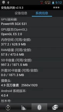 千元超大屏双核 联想智能手机A800评测