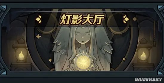 提灯与地下城提灯亮度解析 提灯亮度怎么调