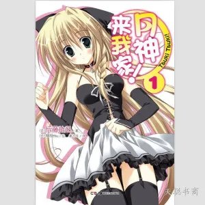 月神来我家！的人物介绍