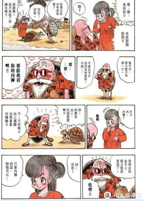 姗姗来迟:《龙珠完全版》大陆简体中文正式引进版