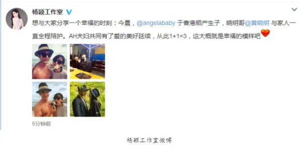 Angelababy生小孩了吗