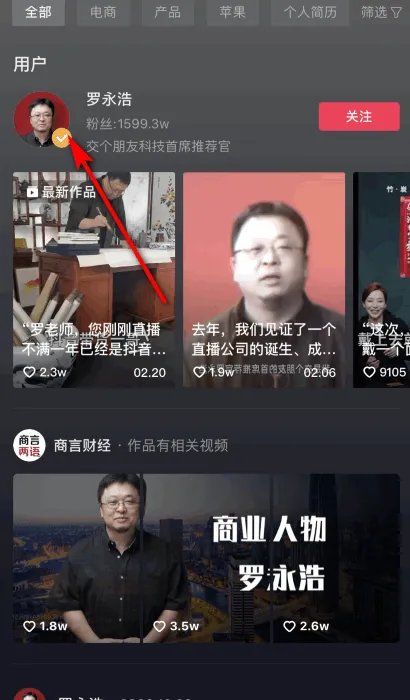 老罗直播间在哪个平台