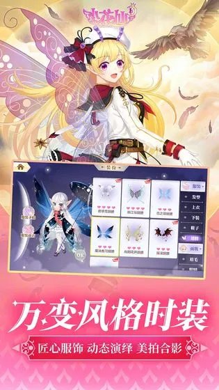 小花仙手游种植数量和等级关系