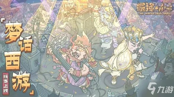 《最强蜗牛》物种战争图文攻略 物种战争怎么玩