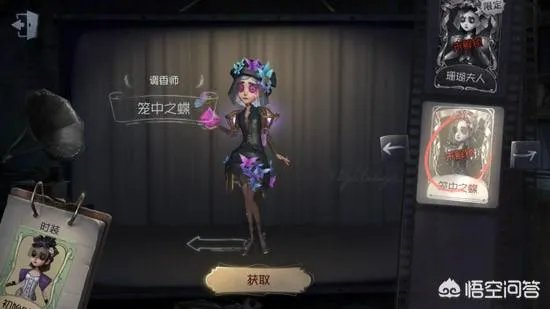 第五人格有紫皮卡了，想要:神圣之辉，笼中之蝶，黑天鹅之羽，甜心蛋糕，哪个更好一点？