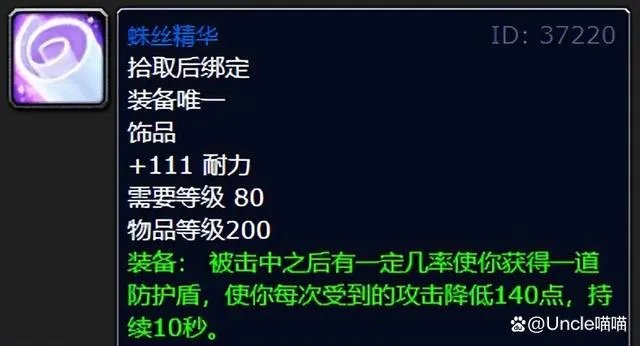 魔兽世界wlk五人本德鲁伊装备整理