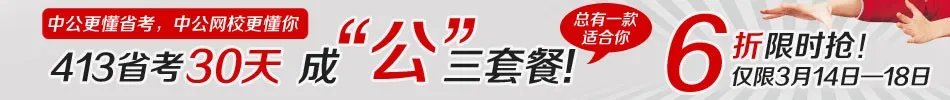 行测题库:2013年3月15日天天向上题目及答案解析