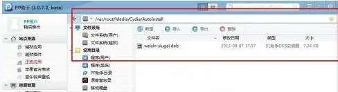 安卓手机的微信飞机大战怎么开启无敌模式