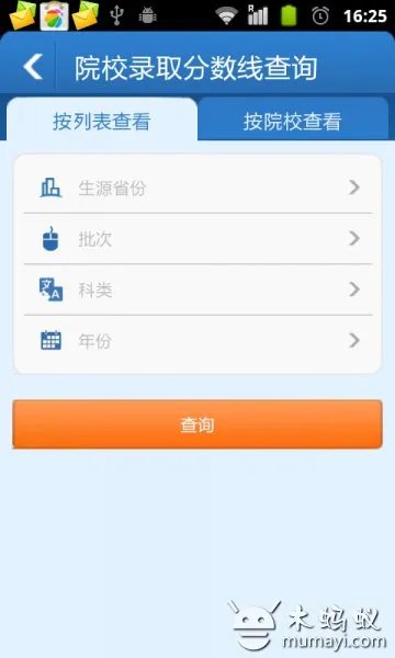 萝卜侠网的发展历程