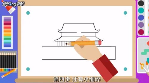 北京天安怎么画涂色