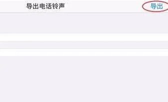 iphone怎么设置来电铃声