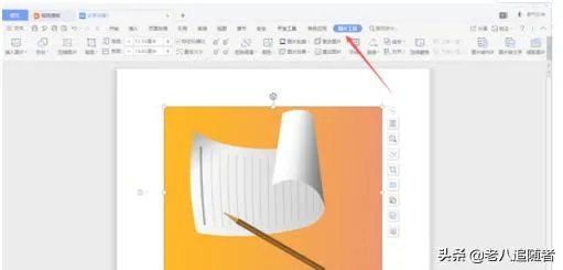 如何在word中编辑图片？