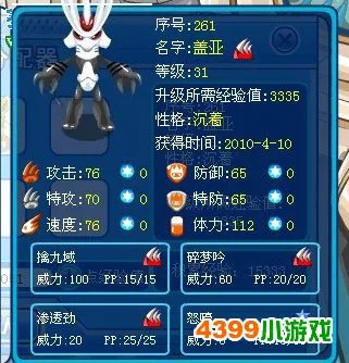 赛尔号盖亚图片哪儿有