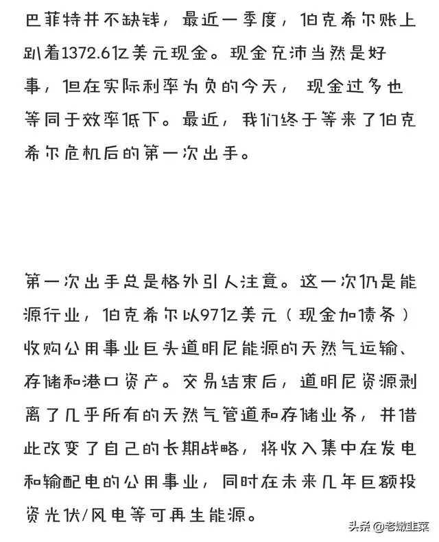 葛洲坝股吧最新消息