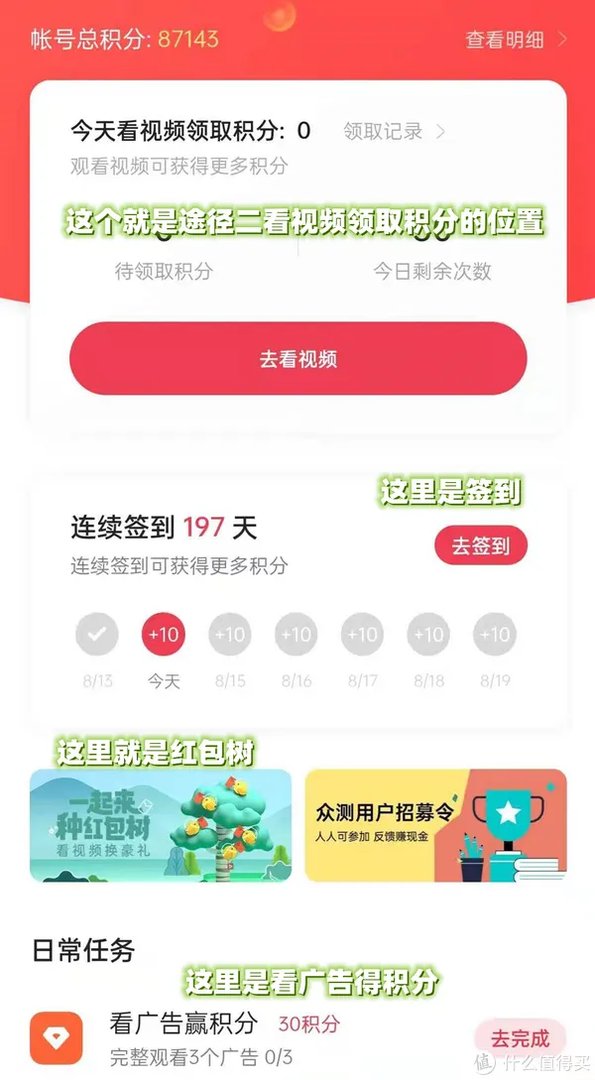 OPPO积分获取途径汇总:每个月保底得10000分,操作简单不费时