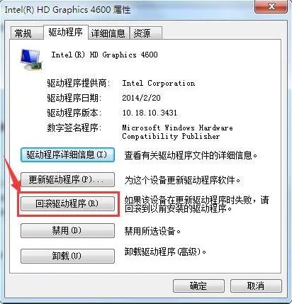 win7驱动备份