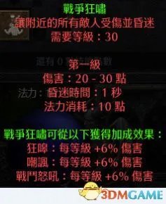 《暗黑破坏神2重制版》详细入门指南 操作技巧与职业、属性解析