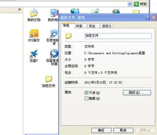 电脑文件夹怎么设置密码 电脑文件夹加密的3种方法