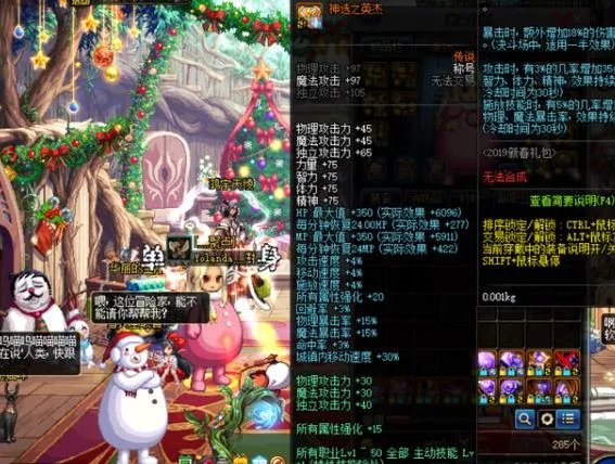 《DNF》称号跨界石介绍